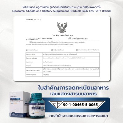 Liposomal Glutathione