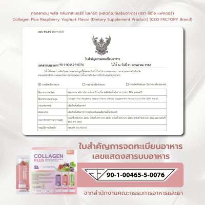 Collagen Plus
