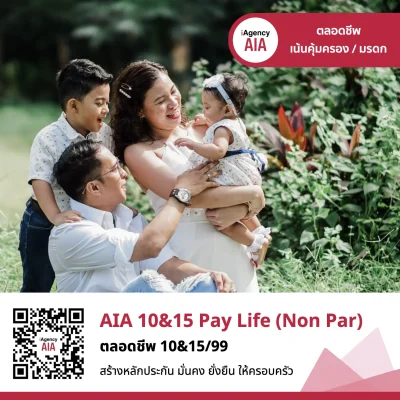 AIA 10&15&20 Pay Life Plus (Non Par) AIA 10&15&20 Pay Life Plus (Non Par)