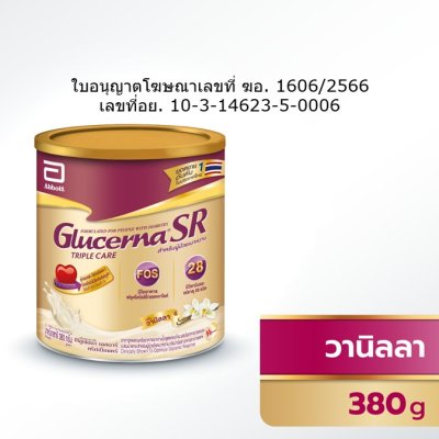 กลูเซอนา เอสอาร์ วานิลลา ขนาด 380 กรัม