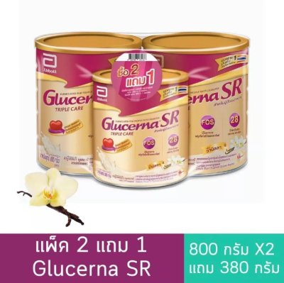 (แพ็ค 2 แถม 1) Glucerna SR 800 กรัม 2 กระป๋อง แถมขนาด 380 กรัม 1 กระป๋อง