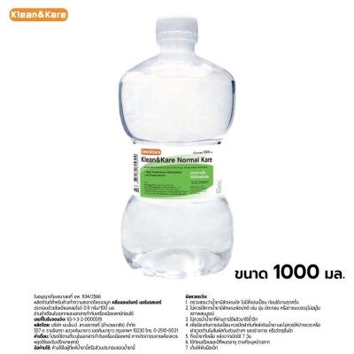 NSS Klean & Kare 1000 ml น้ำเกลือดัมเบล ANB