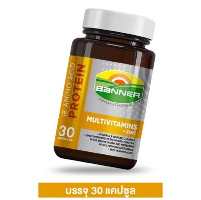แบนเนอร์โกลด์พลัส โปรตีน มัลติวิตามิน ซิงค์ เสริมภูมิให้แข็งแรง พร้อมสู้ทุกสภาวะ 30 เม็ด
