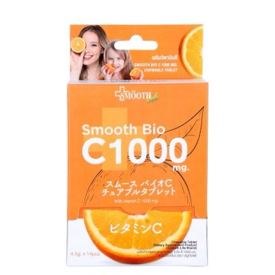 สมูทไลฟ์ สมูท ไบโอ ซี ลูกอมเคี้ยวนุ่ม 1000 มก. [14 ซอง/กล่อง]