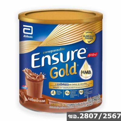 Ensure Gold HMB Chocolate - เอนชัวร์อาหารสูตรครบถ้วนรสช็อกโกแลต 400 กรัม