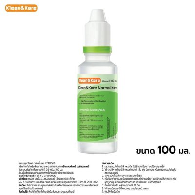 NSS Klean & Kare 100 ml น้ำเกลือจุกแหลม ANB