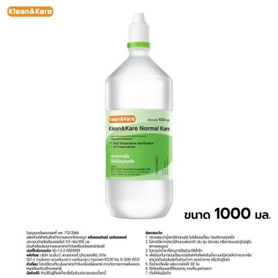 NSS Klean & Kare 1000 ml น้ำเกลือจุกแหลม ANB