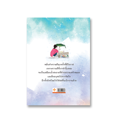 ธรรมอำนวยพร