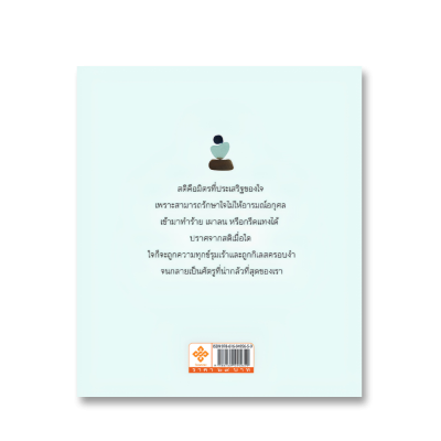 มิตรคู่ใจ