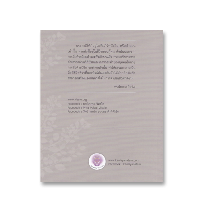 ลำธารริมลานธรรม 3