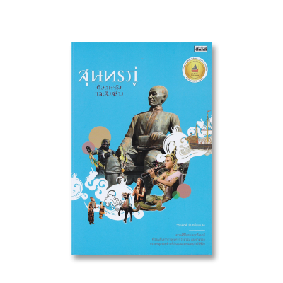 สุนทรภู่