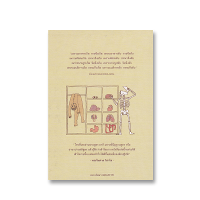 Lecture จากพระโอษฐ์ 3