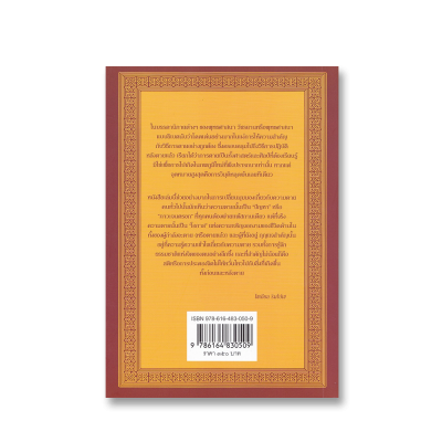 ประตูสู่สภาวะใหม่ เล่ม 2