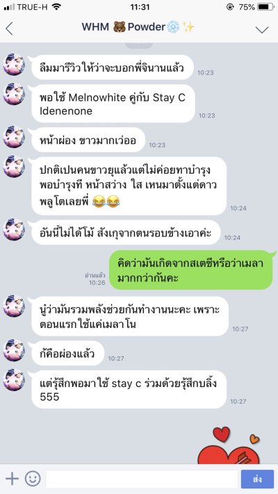 รีวิวเซรั่มเมลาโนไวท์​ลดฝ้า
