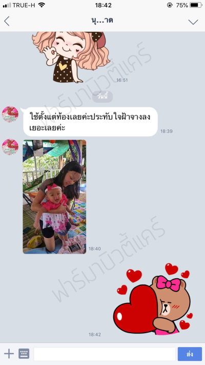 รีวิวเซตคนท้อง