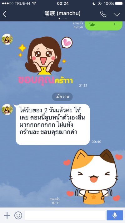 รีวิวเซรั่มไข่มุก
