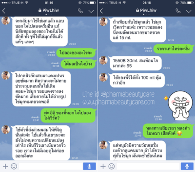 รีวิวเซรั่มไข่มุก
