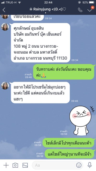 รีวิวเซรั่มไข่มุก