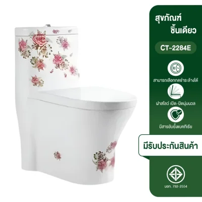 CITY สุขภัณฑ์แบบชิ้นเดียว รุ่น 2284E แถมสายฉีดชำระ