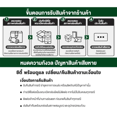 CITY สุขภัณฑ์แบบชิ้นเดียว รุ่น 2284E แถมสายฉีดชำระ