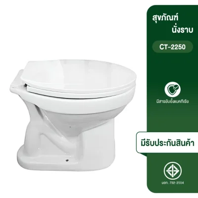 CITY สุขภัณฑ์แบบนั่งราดน้ำ สีขาว รุ่น 2250W แข็งแรงทนทาน ฝาสโลว์