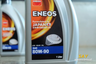 น้ำมันเกียร์ เฟืองท้าย LSD Eneos GL-5 80w-90 ขนาด 1L 3L