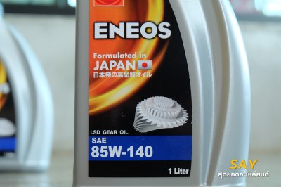 น้ำมันเกียร์ เฟืองท้าย LSD Eneos GL-5 85w-140 ขนาด 1L 3L
