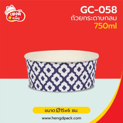 ถ้วยกระดาษ S 750 มล.ลายคราม