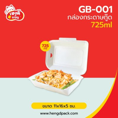 กล่องกระดาษกู๊ด 725 ml.