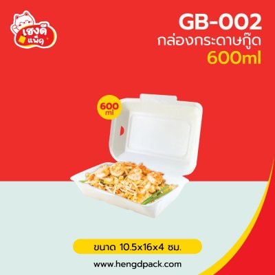 กล่องกระดาษกู๊ด 600 ml.