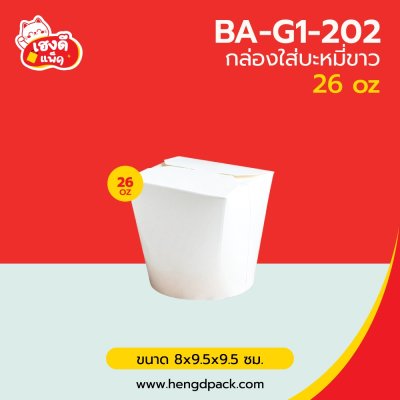 กล่องใส่บะหมี่ขาว 26oz.