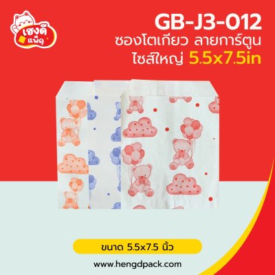 ซองโตเกียว ไซส์ใหญ่ 5.5x7.5นิ้ว ลายการ์ตูน