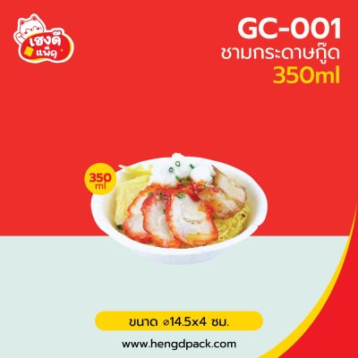 ชามกระดาษกู๊ด