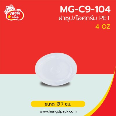 MG-C9-104