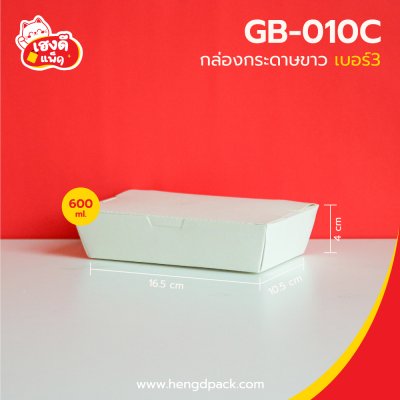 กล่องกระดาษขาว เบอร์3 600มล.