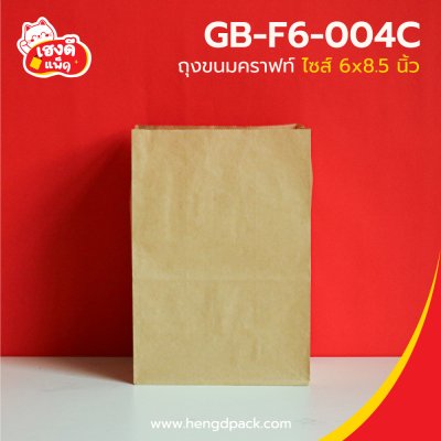 ถุงขนมคราฟท์ ไซส์ D 6x8.5 นิ้ว