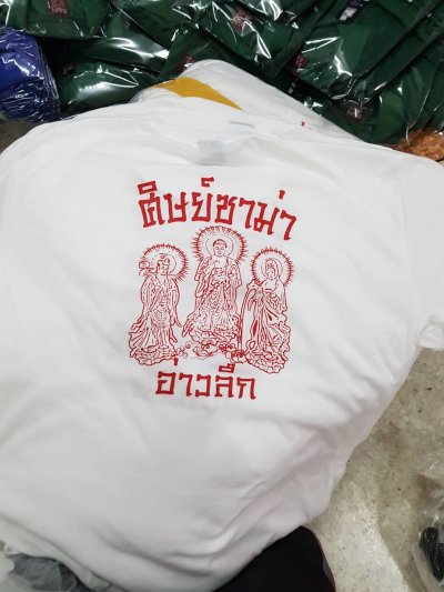 โรงงานผลิตเสื้อยืด
