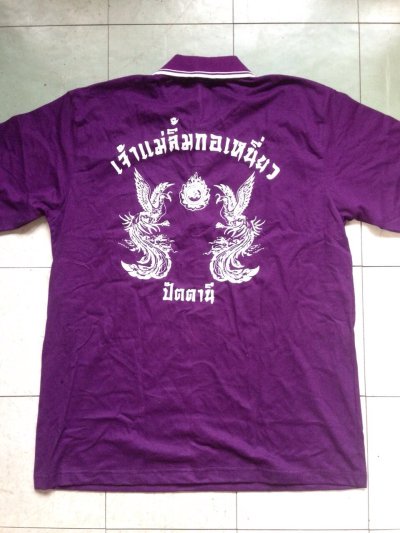 ผลงานเสื้อยืดคอปก