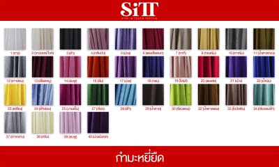 ผ้ากำมะหยี่ยืด