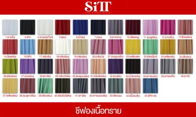 ผ้าชีฟองเนื้อทราย