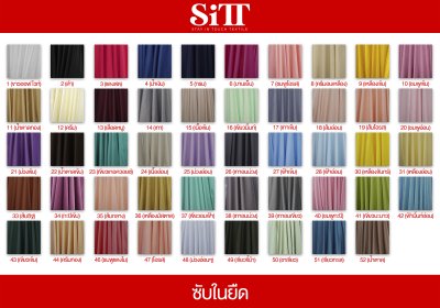 ผ้าซับในยืด [ไฮเกรด]
