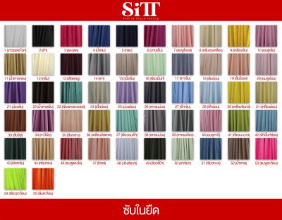 ผ้าซับในยืด [ไฮเกรด]