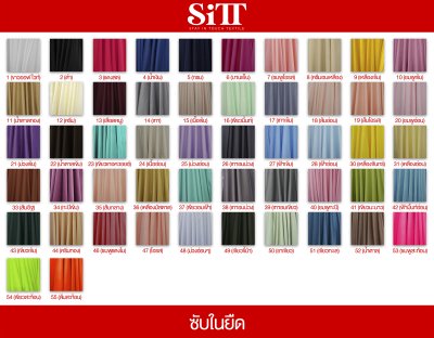 ผ้าซับในยืด [ไฮเกรด]