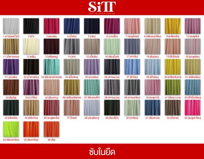 ผ้าซับในยืด [ไฮเกรด]