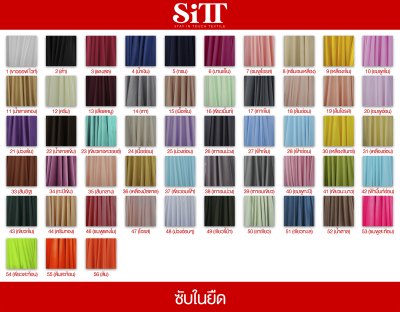 ผ้าซับในยืด [ไฮเกรด]