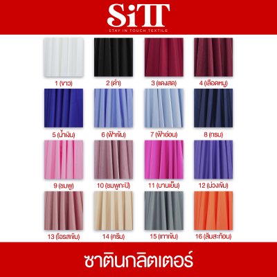 ผ้าซาตินกลิตเตอร์