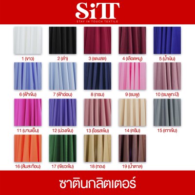 ผ้าซาตินกลิตเตอร์