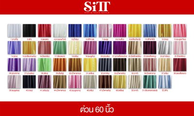 ผ้าต่วน หน้า60นิ้ว