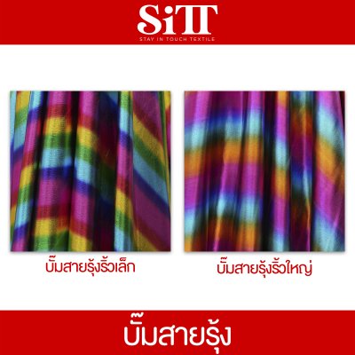 ผ้าบั๊มสายรุ้ง