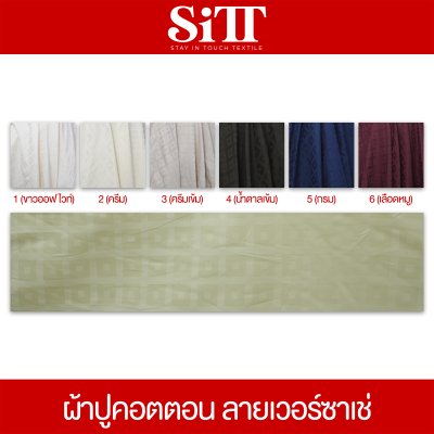 ผ้าปูที่นอนคอตตอน [ลายเวอร์ซาเช่]